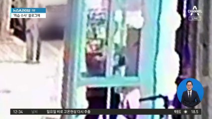 ‘형사 사칭’ 전화 한 통에…민간인 개인정보 유출한 경찰