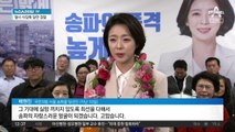 ‘배현진 피습’ 수사팀 경찰, SNS에 수사 상황 연재