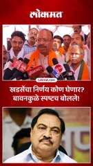 खडसेंच्या भाजप प्रवेशाबद्दल बावनकुळेंनी काय सांगितलं