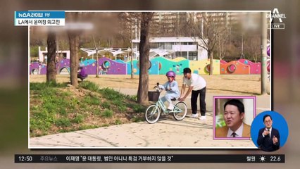 ‘아빠는 꽃중년’ 김원준, ‘독박 육아’ 스트레스 공개