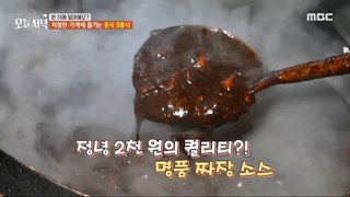 [TASTY] The owner's luxury jajang sauce that's been around for 50 years, 생방송 오늘 저녁 240502