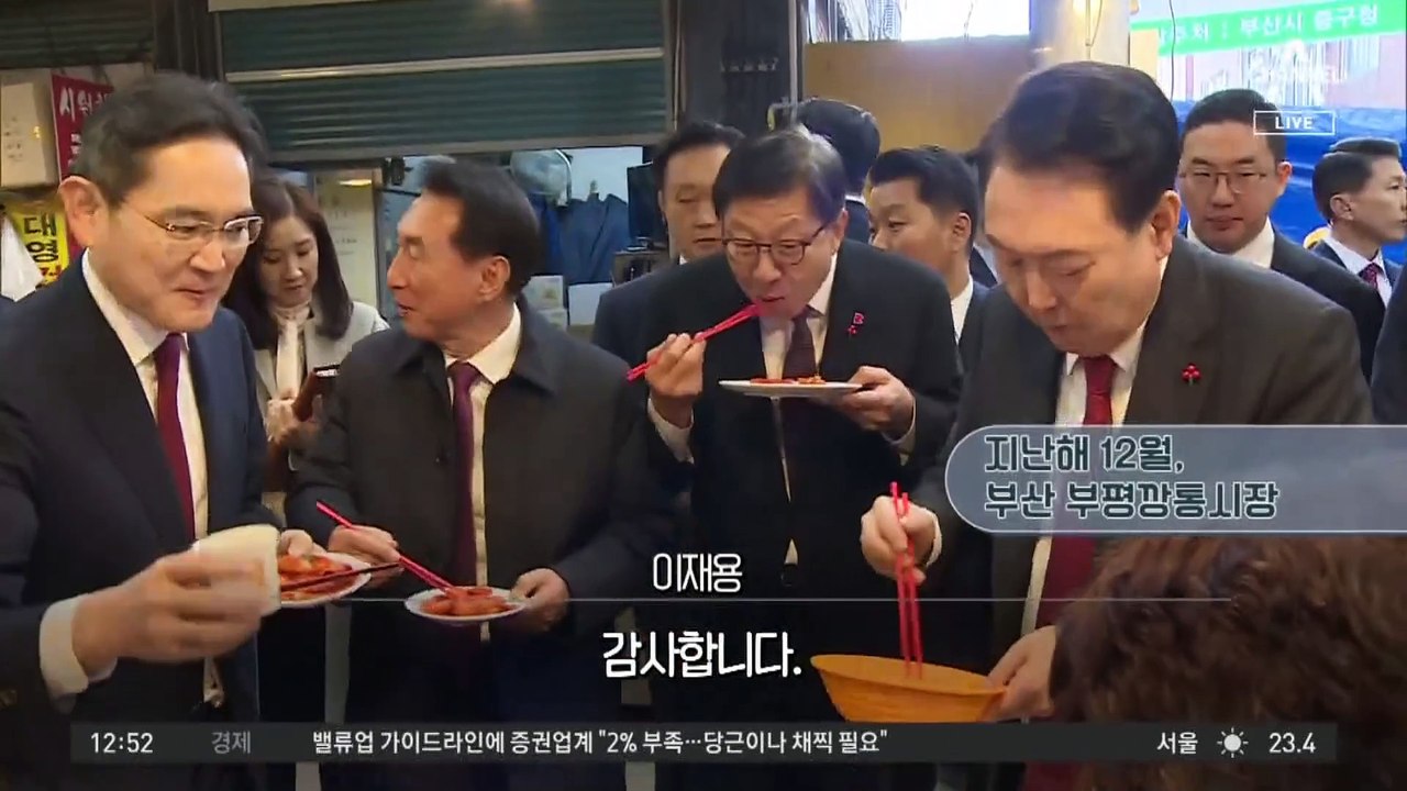 유럽 출장 간 이재용, 프란치스코 교황 첫 알현