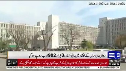 A record 719 billion 59 crores received from consumers in the form of petroleum levy. 2nd May Dunya TV