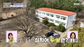 [HOT] A closed second house where the couple lived for 20 years, 구해줘! 홈즈 240502