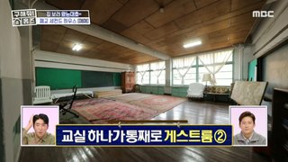 [HOT] The whole classroom is a guest room , 구해줘! 홈즈 240502