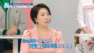 [HEALTHY] A good fat to catch inflammation, 'butter'?!,기분 좋은 날 240503
