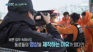 [HOT] Firefighter Kim Chan-soo Why He Produces Videos of His Colleagues, 실화탐사대 240502