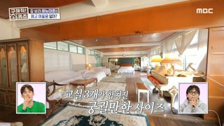 [HOT] A palace-like master bedroom with three classrooms ✨, 구해줘! 홈즈 240502