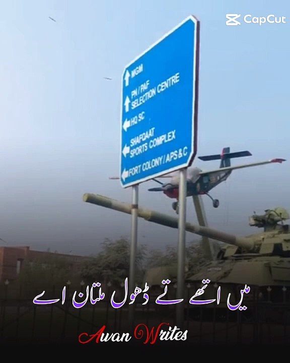 #Multan