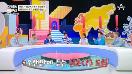 [선공개] '아름다운 두 전설의 서사' 축구 영웅 메시와 마라도나가 가득한 아르헨티나