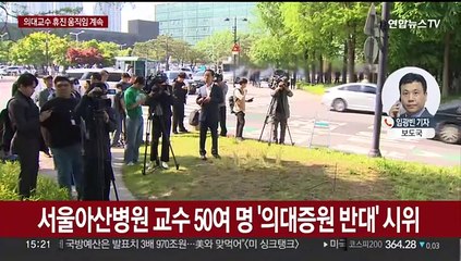 서울아산·서울성모 일부 교수 휴진…"혼란은 없어"