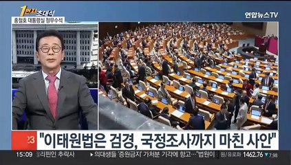 [1번지초대석] "채상병 특검 수용은 직무유기"…홍철호 수석에게 듣는다