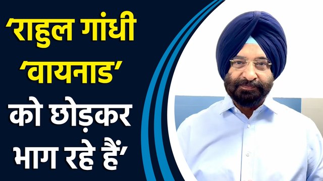 Manjinder Singh Sirsa ने कहा, ‘Rahul Gandhi को Raebareli से भी हार का मुंह देखना पड़ेगा’