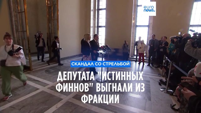 Стрельба в Хельсинки: депутата от Истинных финнов выгнали из парламентской фракции