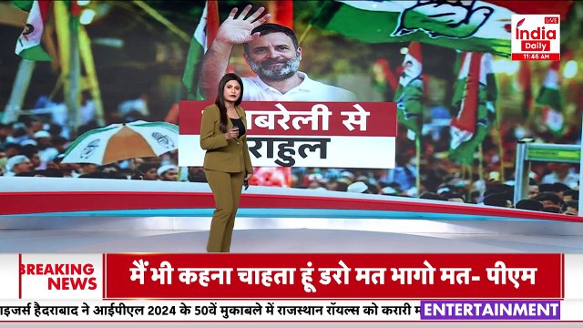 PM Modi on Rahul Gandhi: राहुल के रायबरेली से चुनाव लड़ने पर पीएम मोदी बोले डर कर भागे राहुल गांधी