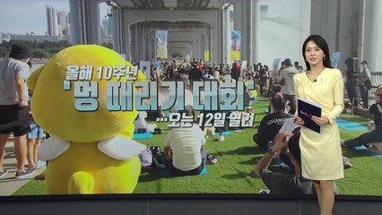 잠만 푹 자면 우승...'한 템포 쉬어가는' 봄날 이색 대회 [앵커리포트] / YTN