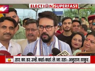 Election Superfast: लोकसभा चुनाव 2024 की सभी अपडेट पाएं वो भी फटाफट अंदाज में