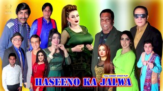 Haseeno Ka Jalwa (Official Trailer), Afreen Khan, Amanat Chan, Sardar Kamal, Sajan Abbas, Huma Ali,