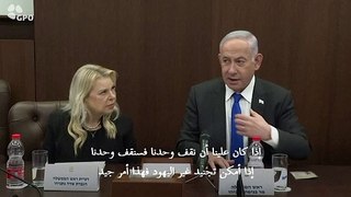 نتانياهو يقول إن اليهود 