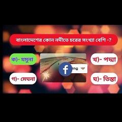 কোন প্রাণী বৃষ্টির সম্ভাবনা সবার প্রথমে বুঝতে পারে? Learning Time BD