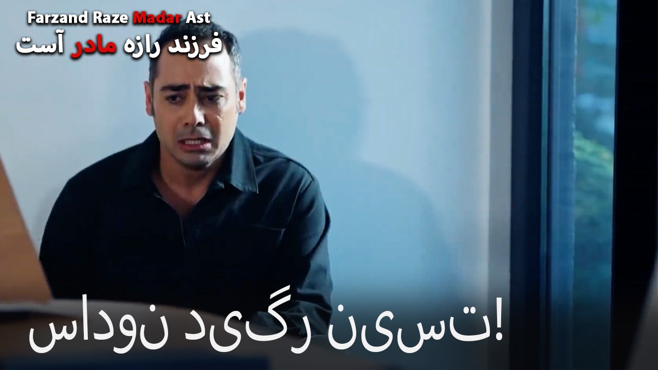 سادون دیگر نیست!