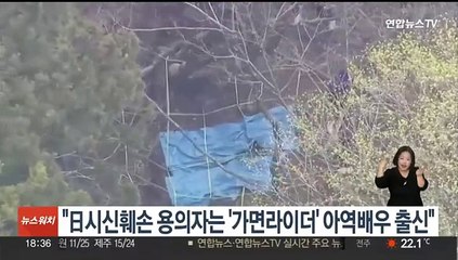 "일본 시신훼손 사건 용의자는 '가면라이더' 아역배우 출신"