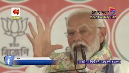 যোগ্য চাকরিহারাদের আইনি লড়াইয়ে সহায়তা দেবে বিজেপি! দূর্গাপুরে ঘোষণা প্রধানমন্ত্রী মোদীর !