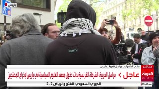 مراسل العربية: الشرطة الفرنسية بدأت دخول معهد العلوم السياسية في باريس لإخراج المحتجين