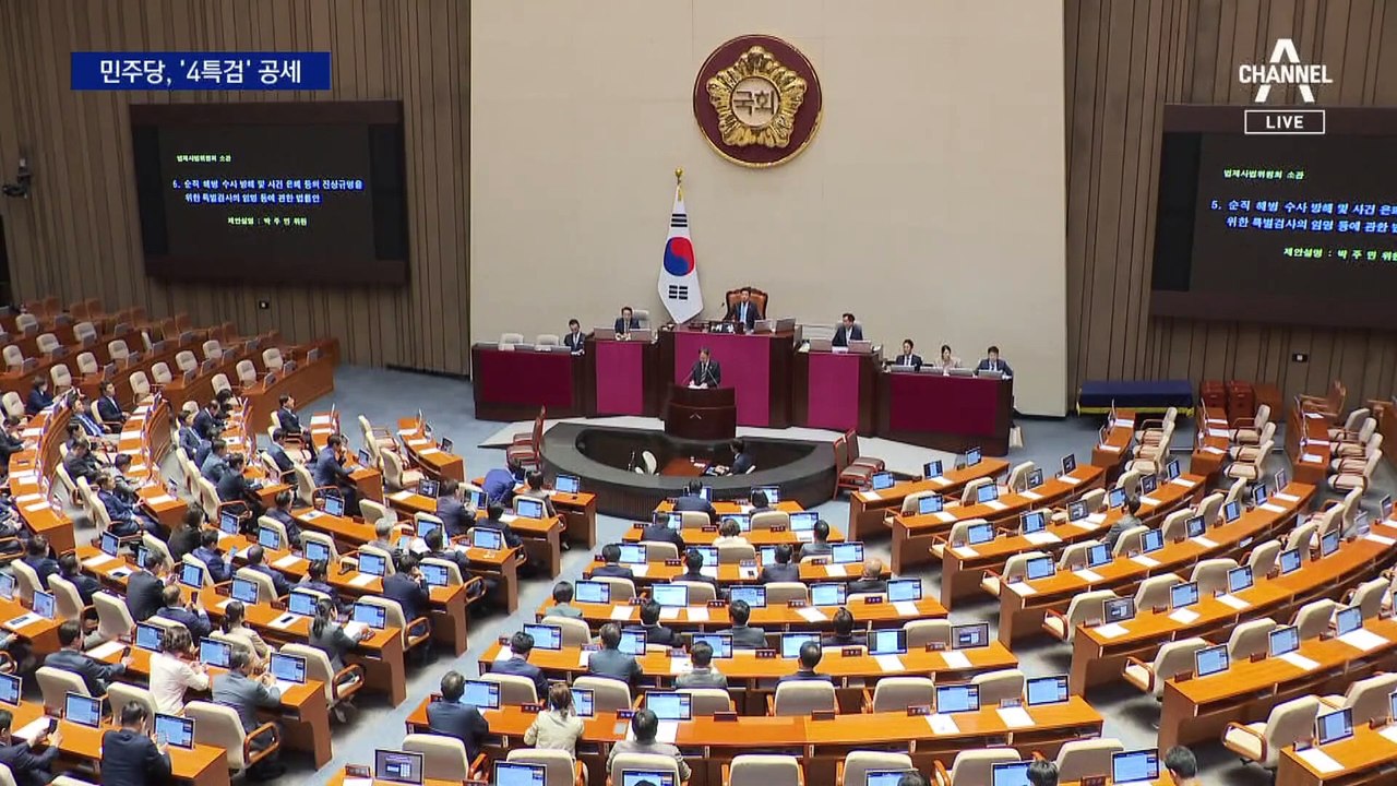 민주당 ‘4특검’ 공세…전운 감도는 22대 국회