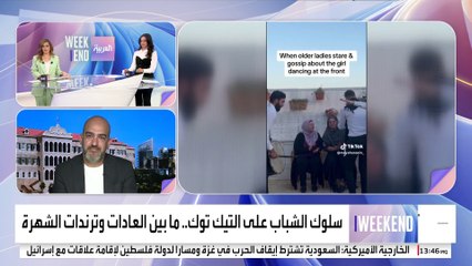 ما مدى تأثير تيك توك على الشباب؟