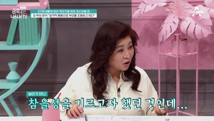 (ㄷㄷ) 스스로 때리기 시작한 금쪽이, 통제권을 가지려는 고의적 행동이다?!