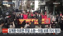 '채상병 수사외압' 김계환 해병대 사령관 소환 임박…윗선 수사 본격화