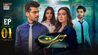 Hasarat Episode 1 | 3 May 2024 | ARY Digital Drama