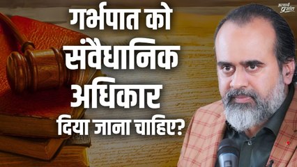 क्या गर्भपात को संवैधानिक अधिकार दिया जाना चाहिए? || आचार्य प्रशांत (2024)