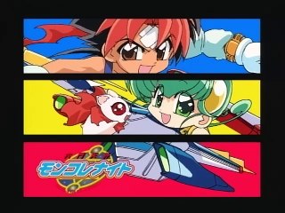 六門天外モンコレナイト 24 愛の料理はちょっぴり過激!