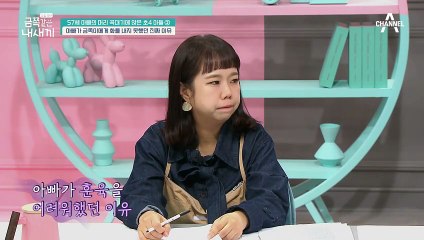 엄마도 몰랐던 아빠의 진심?! 금쪽이에게 화내지 못한 진짜 이유는?