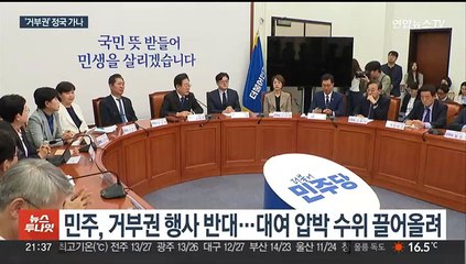 '채상병 특검법' 거부권 후 재표결 수순?…여 이탈표 단속 관건