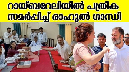 രാഹുല്‍ ഗാന്ധിക്കൊപ്പം എത്തി സോണിയാ ഗാന്ധിയും, പ്രിയങ്കാ ഗാന്ധിയും