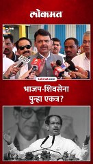 उद्धव ठाकरेंसाठी दरवाजे खुले? फडणवीसांनी स्पष्टच सांगितलं...