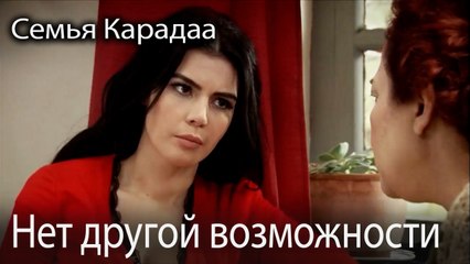 Нет другой возможности