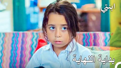 أهلا بكم في حياة أويكو! - ابنتي