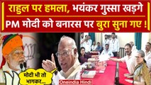 Rahul Gandhi क्या Rae Bareli जीतेंगे ? Mallikarjun Kharge ने बताया | Congress | वनइंडिया हिंदी