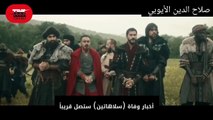 مسلسل صلاح الدين الأيوبي الحلقة 23 مترجمة للعربيه