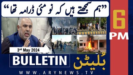 ARY News 6 PM Bulletin | 3rd May 2024 | 9 May Incident - Asad Qaiser's Big Statement