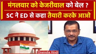 Arvind Kejriwal को अंतरिम जमानत देने पर विचार, Supreme Court ने ED को क्या कहा? | वनइंडिया हिंदी