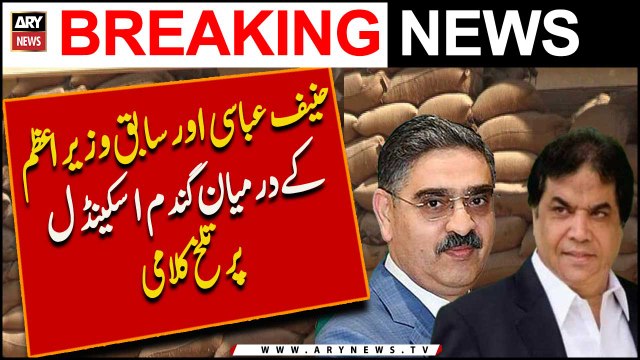 Hanif Abbasi Aur Sabiq Wazir-e-Azam Ke Darmiyan Gandum Scandal Par Talkh Kalami