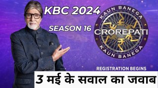 KBC Registration _ 3 May _ Kaun Banega Crorepati Season 16 _ 3 May Question Answer #kbc2024 #sonyliv