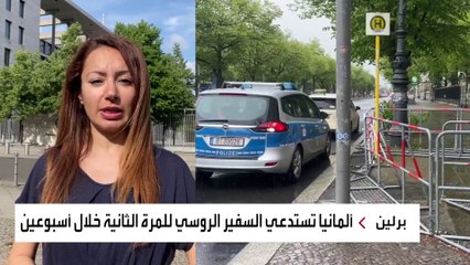 ألمانيا تهدد روسيا بعواقب بسبب أنشطة تجسس واختراق إلكتروني