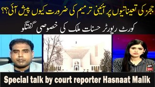 constitutional amendment for SC judges’ | Court Reporter Hasnaat Malik Analysis
