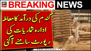 Big News Regarding Import of Wheat  | Breaking News